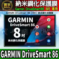 在飛比找蝦皮商城精選優惠-【現貨】GARMIN DriveSmart 86、Drive