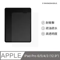 在飛比找PChome24h購物優惠-【犀牛盾】iPad Pro 第3/4/5/6代共用 (12.