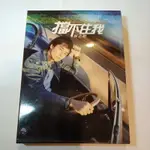 林志穎 擋不住我 林志穎專輯 CD+DVD