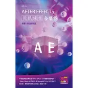 After Effects視訊課程合集（10）[9折]11100436206 TAAZE讀冊生活網路書店