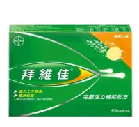 在飛比找樂天市場購物網優惠-[COSCO代購4] W990846 Berocca 拜維佳