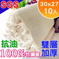 在飛比找momo購物網優惠-【韓國Sinew】10入SGS抗菌 100%竹纖維抹布 雙層