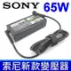 SONY 索尼 65W 原廠規格 變壓器 VPCEB16FX VPCEB16FX/B VPCEB16FX/G