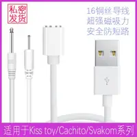 在飛比找ETMall東森購物網優惠-適用于 kisstoy 充電線 秒潮充電線 磁吸/針式