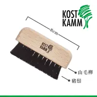 在飛比找博客來優惠-【KOST KAMM】德國製造 梳子清潔刷(豬鬃)