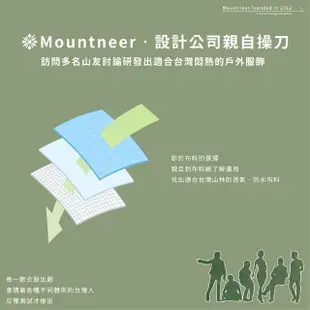 【Mountneer 山林】男四向彈性抗UV長褲-黑色-41S05-01(男裝/褲子/運動褲/直筒褲)