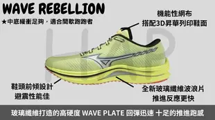 美津濃 MIZUNO WAVE REBELLION 女慢跑鞋 J1GD211701 慢跑鞋 馬拉松 三鐵