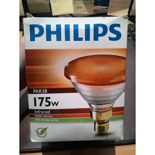 PHILIPS par38 ir red 175w 250W 紅外線溫熱燈泡 寵物保溫 中醫診所用 110V 220V