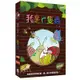 我是一隻蟲 (2DVD) eslite誠品