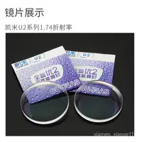 在飛比找蝦皮購物優惠-【凱米鏡片 防藍光】韓國品牌KM  U2防水防塵耐磨超薄眼鏡