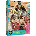 野人  如果史記這麼帥(1)：帝國風雲【超燃漫畫學歷史+成語】