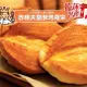 【TOP王子】赤穗天鹽酥烤羅宋6入+冰火牛奶6入