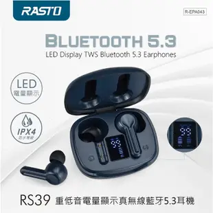 【24H出貨】Rasto RS39 重低音電量顯示 真無線藍牙5.3耳機 全新現貨