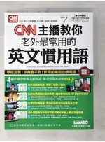 CNN主播教你 老外最常用的 英文慣用語_LIVEABC編輯群【T6／語言學習_EBG】書寶二手書