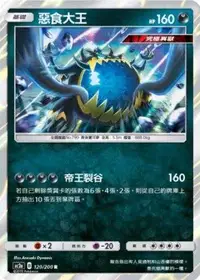 在飛比找有閑購物優惠-【CardMaster】寶可夢紙牌 中文版 PTCG 美夢成