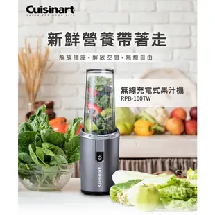 美國Cuisinart美膳雅 無線充電式隨行杯果汁機475ml RPB-100TW