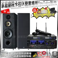 在飛比找momo購物網優惠-【AUDIOKING】家庭劇院卡拉OK組合 AUDIOKIN