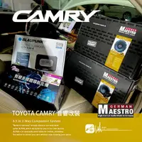 在飛比找樂天市場購物網優惠-TOYOTA CAMRY 汽車音響改裝升級 薄型重低音 安卓