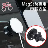 在飛比找PChome24h購物優惠-Sense神速 蘋果MagSafe無線充電專用iPhone 