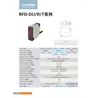 在飛比找蝦皮購物優惠-#RFD【台灣瑞科】 #ROKO 瑞科 #光電開關 #RFD