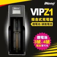 在飛比找Yahoo奇摩購物中心優惠-【日本iNeno】LCD液晶顯示單槽複合式18650 VIP