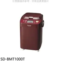 在飛比找蝦皮商城優惠-Panasonic國際牌【SD-BMT1000T】麵包機