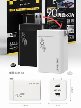 POLYBATT 40W氮化鎵Gan雙Type-C極速充電器黑+勇固45W PD編織快充線3米藍 (7.9折)