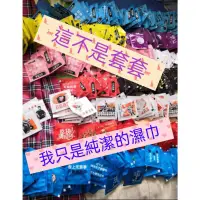 在飛比找蝦皮購物優惠-【現貨】套套濕紙巾 惡搞保險套 保險套濕紙巾 一次性濕巾 拋