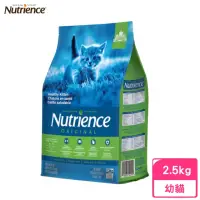 在飛比找momo購物網優惠-【Nutrience 紐崔斯】ORIGINAL田園糧-幼貓配