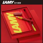 LAMY AL STAR 恆星系列 限量 鋼筆+A5筆記本禮盒 - 光澤紅