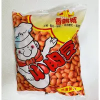 在飛比找蝦皮購物優惠-"億明食品" 香雞城小肉豆 1kg