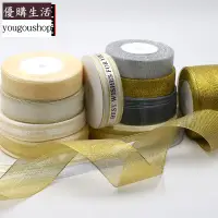 在飛比找樂天市場購物網優惠-優購生活~金色銀色蕾絲絲帶手工DIY禮品盒包裝盒裝飾綢帶透明