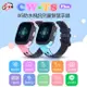 IS愛思 CW-T8 PLUS 4G定位視訊關懷兒童智慧手錶