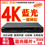 傑科BDP-G320 2805 4K藍光播放機高清DVD影碟機家用USB硬碟播放軟體