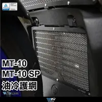 在飛比找蝦皮商城精選優惠-【柏霖】Dimotiv YAMAHA MT10 MT10 S