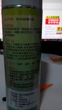 在飛比找蝦皮購物優惠-尚黏 蚊蟲 果蠅 噴劑 引誘劑 誘黏噴劑 550ml