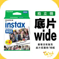 在飛比找蝦皮購物優惠-【咕咕】現貨 fujifilm 富士 instax WIDE