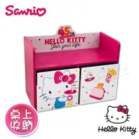 在飛比找PChome24h購物優惠-【Hello Kitty】凱蒂貓 繽紛玩美 大型雙抽屜收納櫃