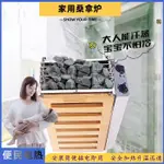 【最低價 公司貨】桑拿爐干蒸爐汗蒸爐家用不銹鋼桑拿房設備浴室加熱器