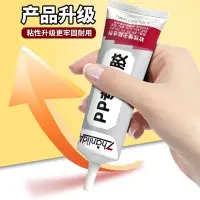 在飛比找蝦皮購物優惠-膠水 多功能PP塑料專用膠水尼龍橡膠粘接PVC板ABS硬塑料