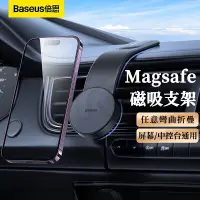 在飛比找蝦皮購物優惠-倍思Baseus C02pro Magsafe磁吸車用手機支