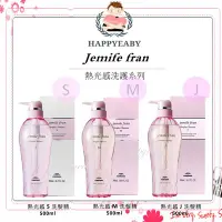 在飛比找Yahoo!奇摩拍賣優惠-【happyeaby】哥德式 Jemile Fran 熱光感