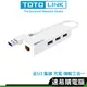 TOTOLINK U1003 U1000 U100 USB 網卡 USB轉RJ45 USB集線器網路卡