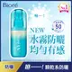 Biore含水防曬水珠噴霧60ml