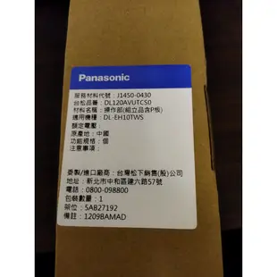 Panasonic國際牌 溫水洗淨便座 _操作PCB，DL-EH10TWS，CH931S可用