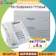 【經濟特惠套裝】Panasonic KX-TES824 類比融合式電話系統主機+4台KX-T7730話機【APP下單最高22%點數回饋】