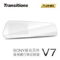 在飛比找PChome商店街優惠-【易購生活】全視線 V7 聯詠96655 1080P高畫質 