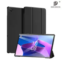 在飛比找神腦生活優惠-DUX DUCIS Lenovo Tab M10 Plus(