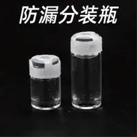 在飛比找蝦皮購物優惠-【鍵盤配件】 油脂分裝瓶玻璃防漏三叉膠塞子卡口液體圓形透明分