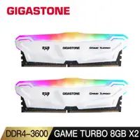 在飛比找PChome24h購物優惠-GIGASTONE 立達 Game Turbo DDR4 3